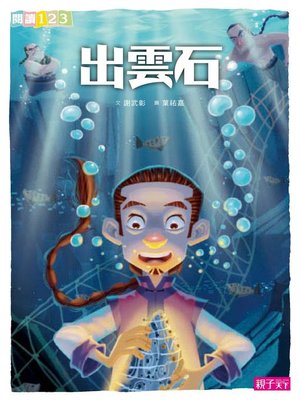 cover image of 東方奇幻
